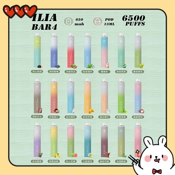 【限時特賣】24種口味｜ILIA BAR 4 6500口拋棄式電子煙 ILIA拋