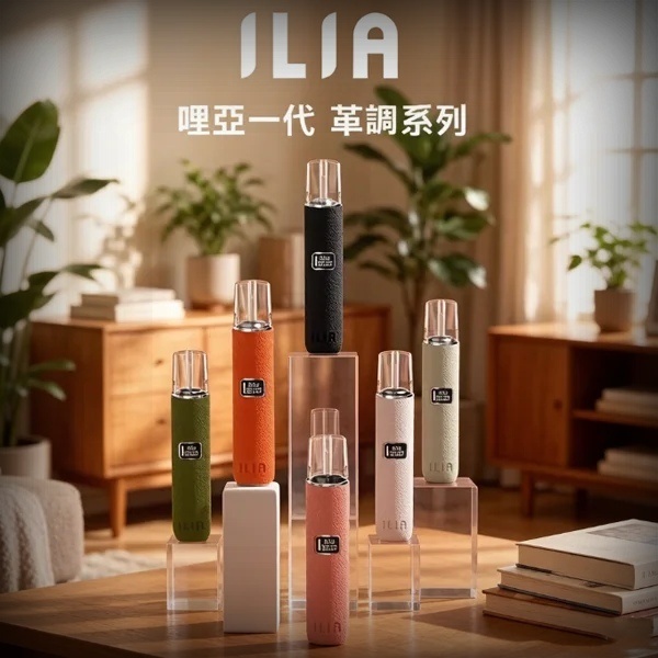 哩亞皮革主機｜6色可選 ILIA革調系列