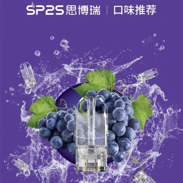 8H出貨 SP2S煙彈通用一代主機 SP