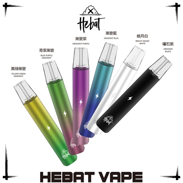 HEBAT主機HEBAT電子煙主機 喜貝