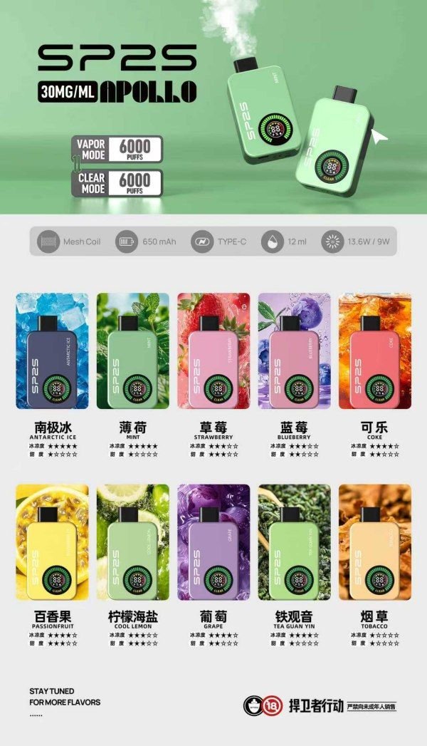  SP2S拋棄式12000口 SP2S電子煙 SP2S一次性電子煙/ILIA電子