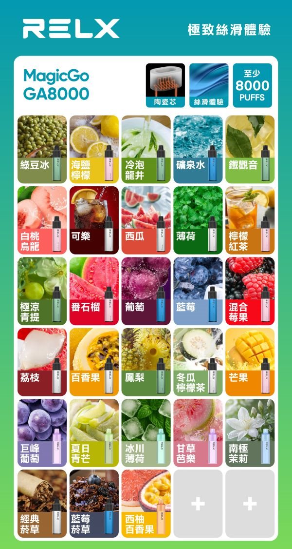 RELX8000口拋棄式 悅刻拋棄式電子煙 RELX一次性電子煙/ILIA電子煙